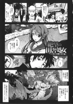 Page 86 of Inaka Shojo