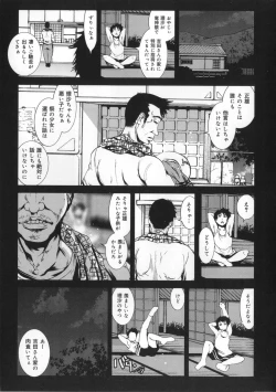 Page 88 of Inaka Shojo