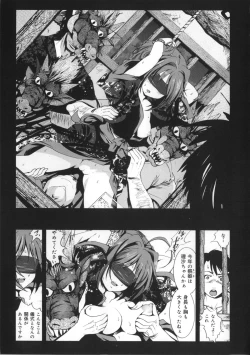 Page 90 of Inaka Shojo