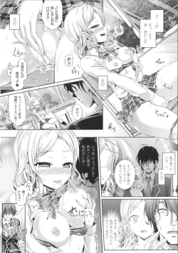 Page 73 of Kimi-iro Days