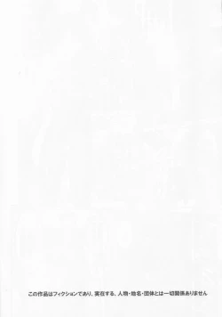 Page 27 of Anoko ga Natsuyasumi ni Ryokou saki de Oshiri no Ana wo Kizetsu suru hodo Naburare tsuzukeru Manga