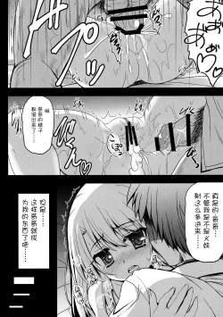 Page 13 of Onii-chan... Illya to Ecchi Shiyo...