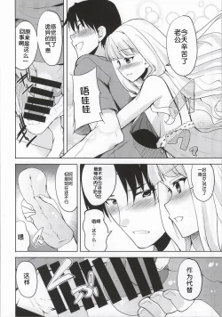 Page 11 of Sweet Life