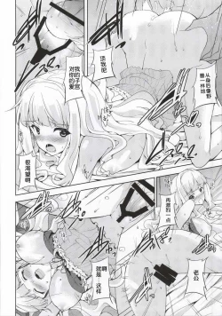 Page 19 of Sweet Life