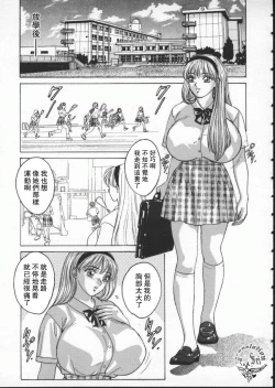 Page 132 of BLUE EYES 1