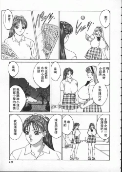 Page 134 of BLUE EYES 1