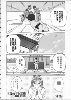 Page 155 of BLUE EYES 1