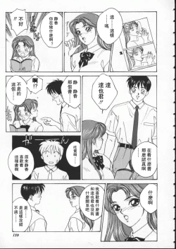 Page 162 of BLUE EYES 1