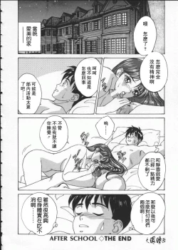 Page 175 of BLUE EYES 1