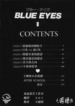 Page 7 of BLUE EYES 1