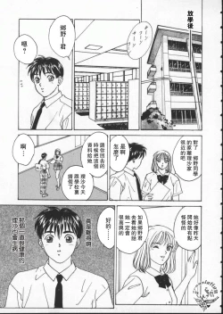 Page 85 of BLUE EYES 1