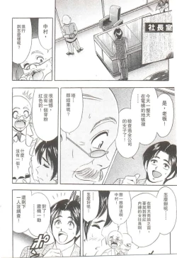 Page 11 of Suteki na OL 1 | OL誘惑 1