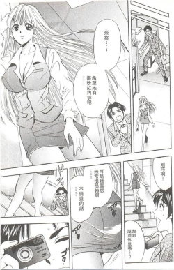 Page 12 of Suteki na OL 1 | OL誘惑 1