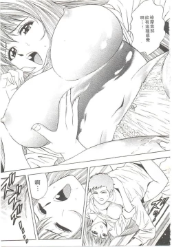 Page 138 of Suteki na OL 1 | OL誘惑 1