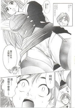 Page 154 of Suteki na OL 1 | OL誘惑 1