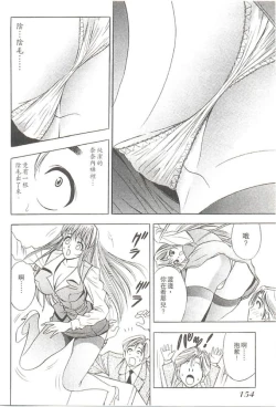 Page 155 of Suteki na OL 1 | OL誘惑 1