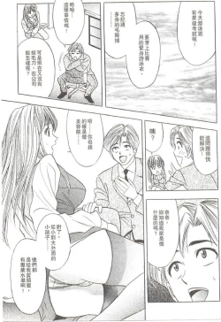 Page 158 of Suteki na OL 1 | OL誘惑 1