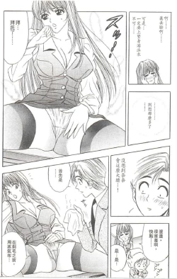 Page 161 of Suteki na OL 1 | OL誘惑 1