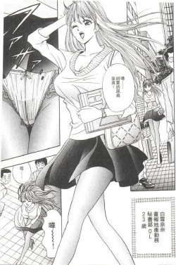 Page 170 of Suteki na OL 1 | OL誘惑 1