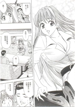 Page 172 of Suteki na OL 1 | OL誘惑 1