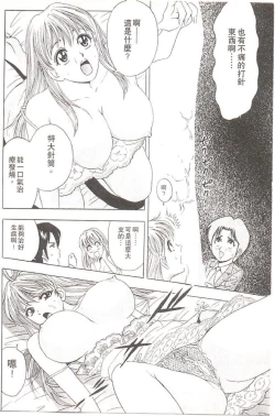 Page 39 of Suteki na OL 1 | OL誘惑 1