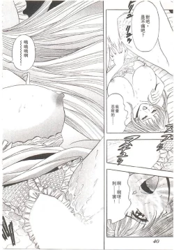 Page 41 of Suteki na OL 1 | OL誘惑 1