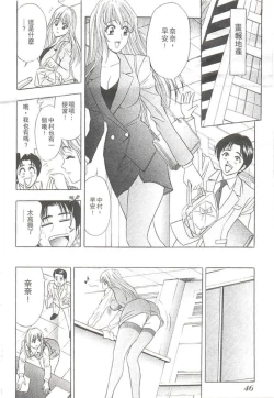 Page 47 of Suteki na OL 1 | OL誘惑 1