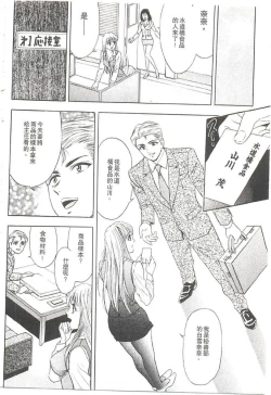 Page 49 of Suteki na OL 1 | OL誘惑 1