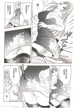 Page 53 of Suteki na OL 1 | OL誘惑 1