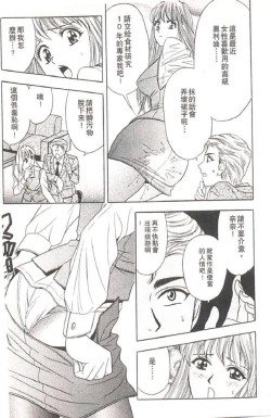 Page 54 of Suteki na OL 1 | OL誘惑 1