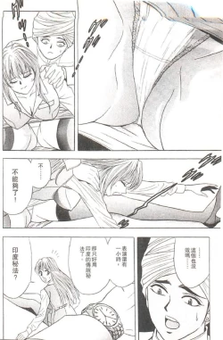 Page 85 of Suteki na OL 1 | OL誘惑 1