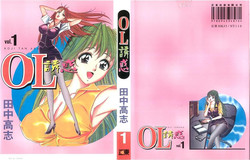 Download Suteki na OL 1 | OL誘惑 1