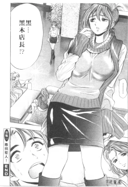 Page 103 of Chara-Tac 2 | 調情高手 2