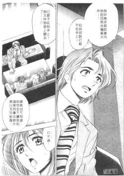 Page 106 of Chara-Tac 2 | 調情高手 2