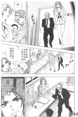 Page 114 of Chara-Tac 2 | 調情高手 2