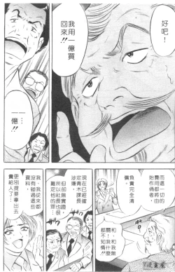 Page 117 of Chara-Tac 2 | 調情高手 2