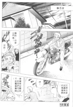 Page 129 of Chara-Tac 2 | 調情高手 2