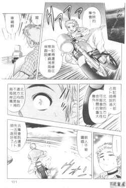 Page 130 of Chara-Tac 2 | 調情高手 2