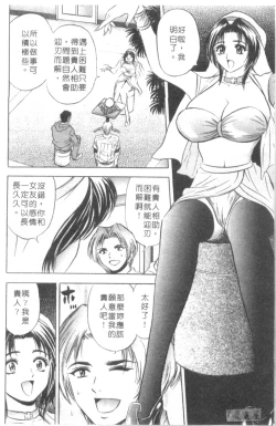 Page 151 of Chara-Tac 2 | 調情高手 2