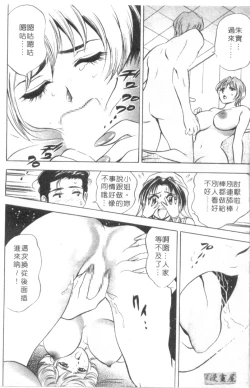 Page 159 of Chara-Tac 2 | 調情高手 2