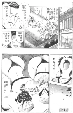 Page 181 of Chara-Tac 2 | 調情高手 2