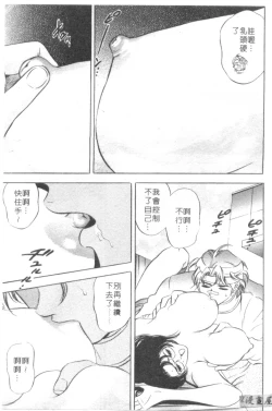 Page 38 of Chara-Tac 2 | 調情高手 2