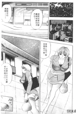 Page 50 of Chara-Tac 2 | 調情高手 2