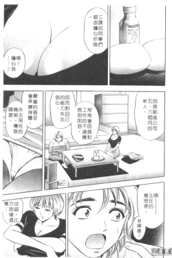 Page 52 of Chara-Tac 2 | 調情高手 2