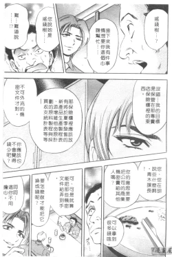 Page 70 of Chara-Tac 2 | 調情高手 2