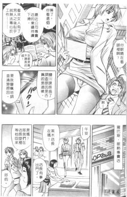 Page 73 of Chara-Tac 2 | 調情高手 2