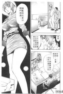 Page 82 of Chara-Tac 2 | 調情高手 2