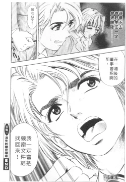 Page 83 of Chara-Tac 2 | 調情高手 2