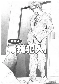 Page 85 of Chara-Tac 2 | 調情高手 2