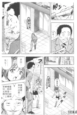 Page 92 of Chara-Tac 2 | 調情高手 2